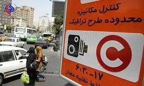زمان اجرای کاهش ساعت طرح ترافیک مشهد تغییر کرد