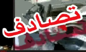 7 کشته و زخمی بر اثر تصادف در بزرگراه امام علی(ع)