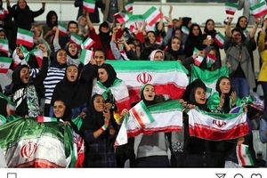 واکنش کنفدراسیون فوتبال آسیا به حضور زنان در ورزشگاه آزادی