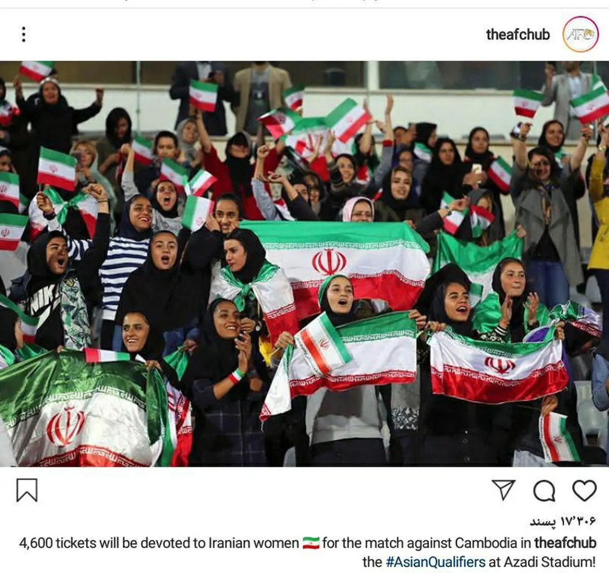 واکنش کنفدراسیون فوتبال آسیا به حضور زنان در ورزشگاه آزادی