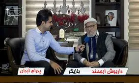 عاشق بیلیارد هستم اما 20 سال است به آبروی مالک اشتر، دست به چوب نزدم / سینما، مانند حمام عمومی شده / همسرم هرشب بابت مرضیه، اشک می‌ریزد