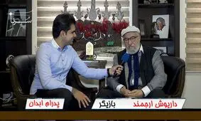 عاشق بیلیارد هستم اما 20 سال است به آبروی مالک اشتر، دست به چوب نزدم / سینما، مانند حمام عمومی شده / همسرم هرشب بابت مرضیه، اشک می‌ریزد