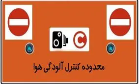 زمان اجرای طرح ترافیک در نیمه دوم سال تغییر می‌کند؟