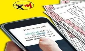 قبوض برق آخرین دوره مشترکان مشهد باز هم حاشیه‌ساز شد