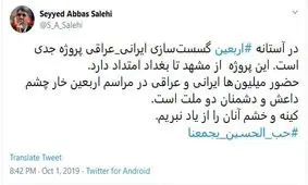 وزیر ارشاد: گسست‌سازی ایرانی عراقی، یک پروژه جدی است / این پروژه از مشهد تا بغداد امتداد دارد