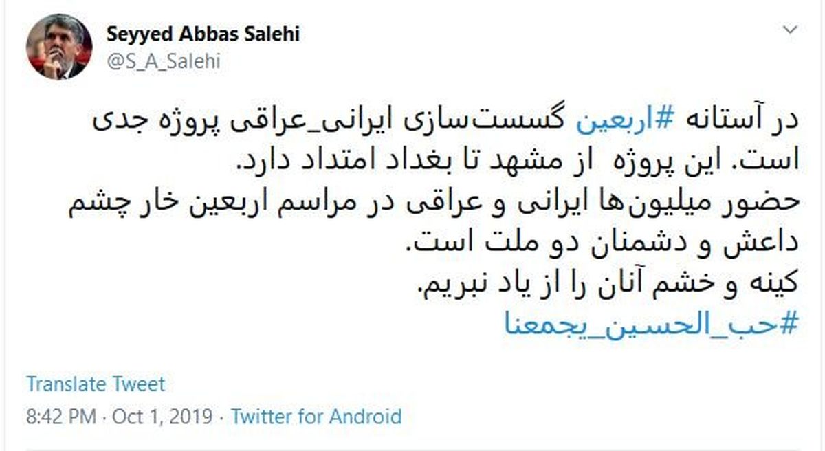 وزیر ارشاد: گسستسازی ایرانی عراقی، یک پروژه جدی است / این پروژه از مشهد تا بغداد امتداد دارد