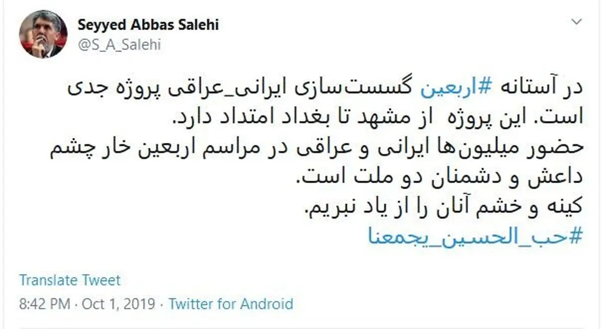 وزیر ارشاد: گسست‌سازی ایرانی عراقی، یک پروژه جدی است / این پروژه از مشهد تا بغداد امتداد دارد