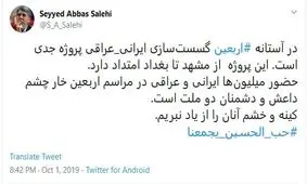 وزیر ارشاد: گسست‌سازی ایرانی عراقی، یک پروژه جدی است / این پروژه از مشهد تا بغداد امتداد دارد