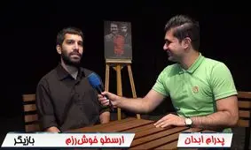 پول کثیف در همه جای کشور هست، نمی‌دانم چرا انگشت اشاره به سمت بازیگران است؟ / چشم‌رنگی‌ها دیگر جایی در سینمای امروزی ندارند