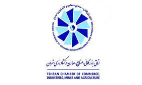 ترکیب نمایندگان اتاق تهران تکمیل شد