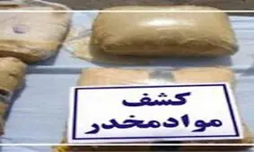 بیش از 400 کیلوگرم تریاک از منزل مسکونی در مشهد کشف شد !