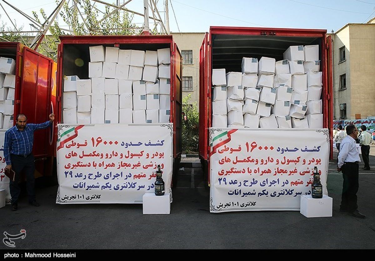 کشف 16 هزار قوطی پودر بدنسازی تقلبی در تهران