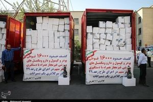 کشف 16 هزار قوطی پودر بدن‌سازی تقلبی در تهران