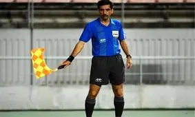 حذف کمک داور مشهدی از فهرست داوران بین‌المللی ۲۰۲۰
