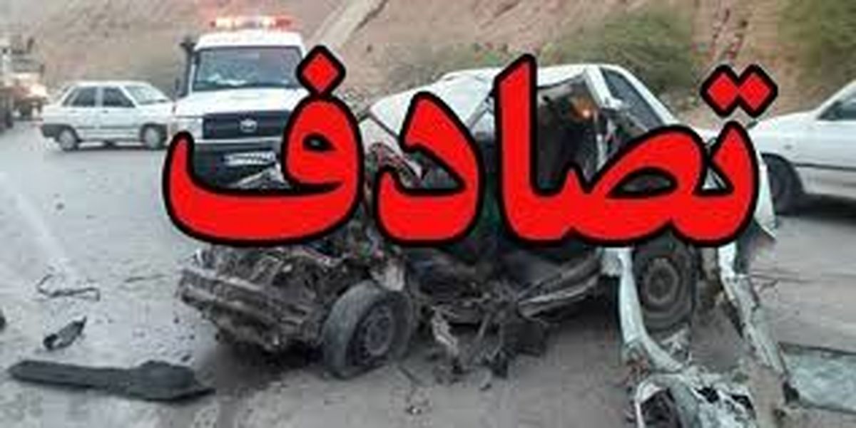 11 قربانی در فاجعه مرگبار آذربایجان غربی