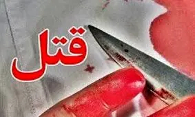 پیشنهاد پلید فراز 25 ساله به زن جوان / 2 مرد او را در شرق تهران سلاخی کردند