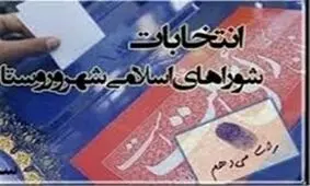 کدام ورزشکاران برای عالم سیاست نقشه کشیده‌اند؟