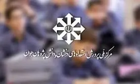 مافیای کنکور به المپیادی‌ها هم رسیده است؟