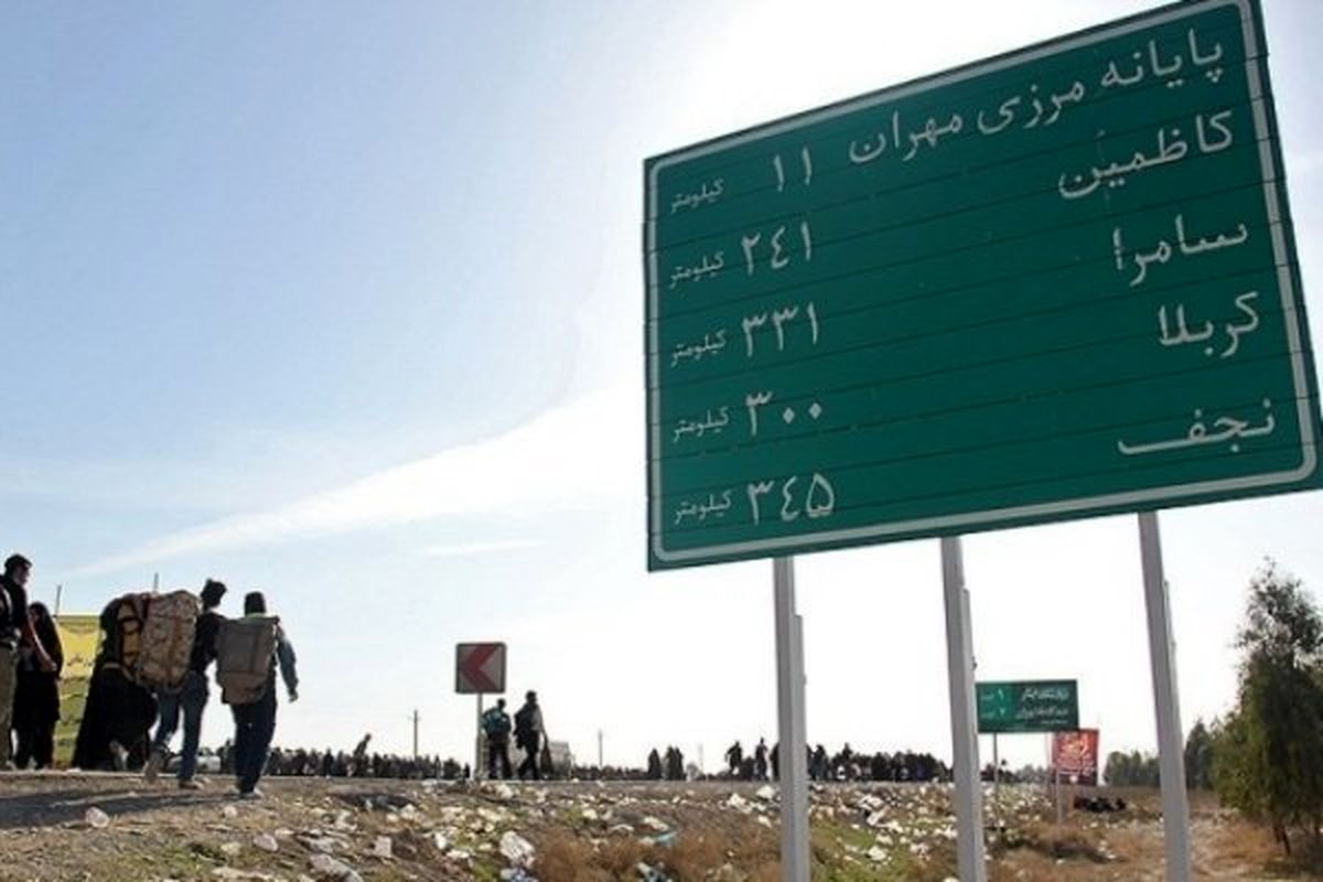 روزانه ۶۷ هزار نفر از مرز مهران تردد می کنند