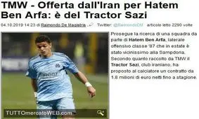 پیشنهاد سنگین تراکتور به ستاره سابق پی اس جی!