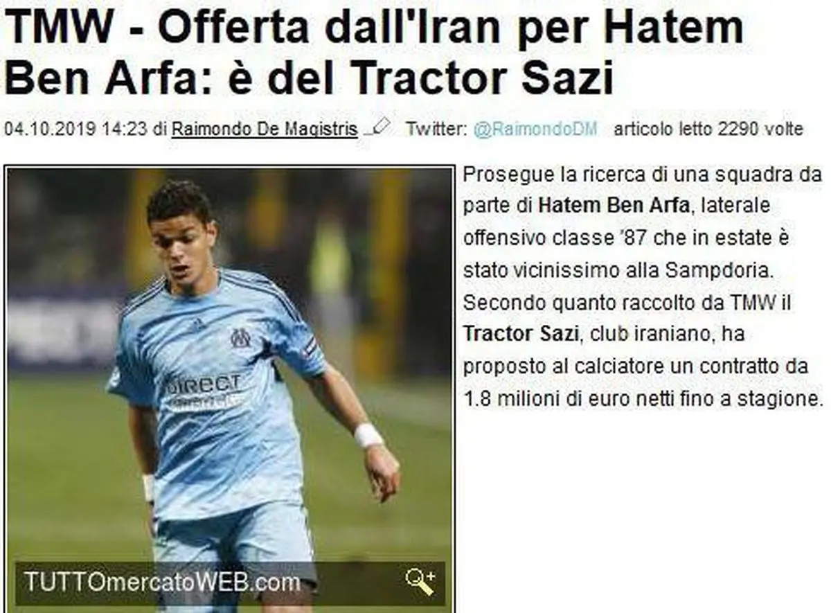 پیشنهاد سنگین تراکتور به ستاره سابق پی اس جی!