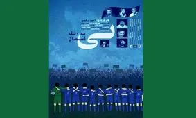 وریا غفوری به همراه همسر و پسرش در اکران فیلم «آبی به رنگ آسمان» + عکس