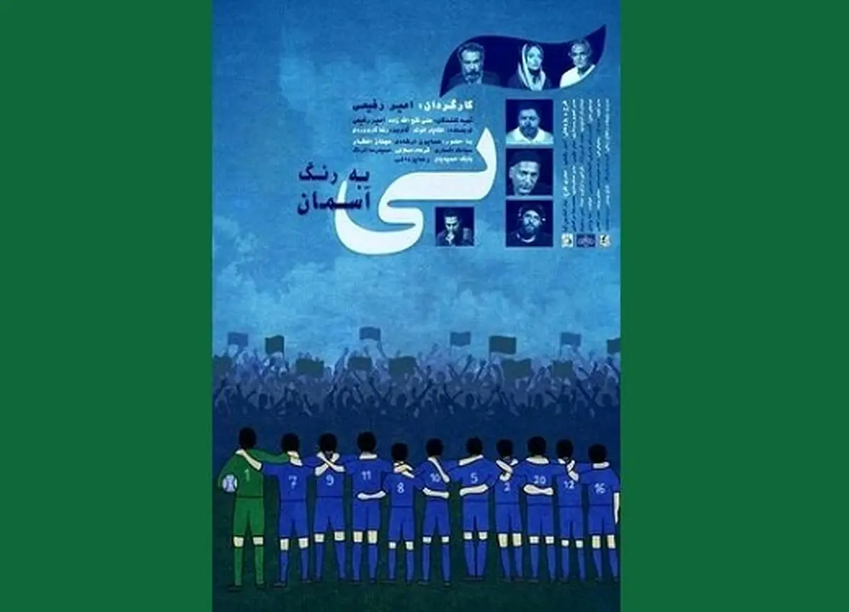 وریا غفوری به همراه همسر و پسرش در اکران فیلم «آبی به رنگ آسمان» + عکس