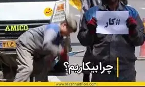 چرا با وجود پرداخت تسهیلات اشتغال‌زایی نرخ بیکاری در خراسان‌رضوی بالاست؟