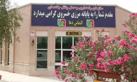 مرز خسروی از دوشنبه به روی زائران باز است
