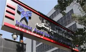 بمب‌گذاری در دانشکده دندانپزشکی دانشگاه آزاد صحت نداشت