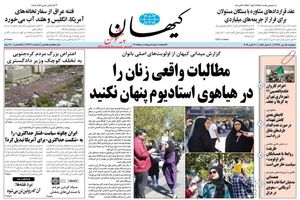 کیهان: تلافی ایران در جنگ سایبری برای آمریکا قابل تحمل نیست