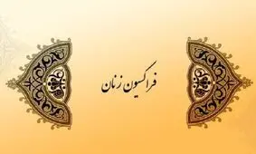 اعضای جدید فراکسیون زنان انتخاب شدند/ اولاد قباد رئیس ماند