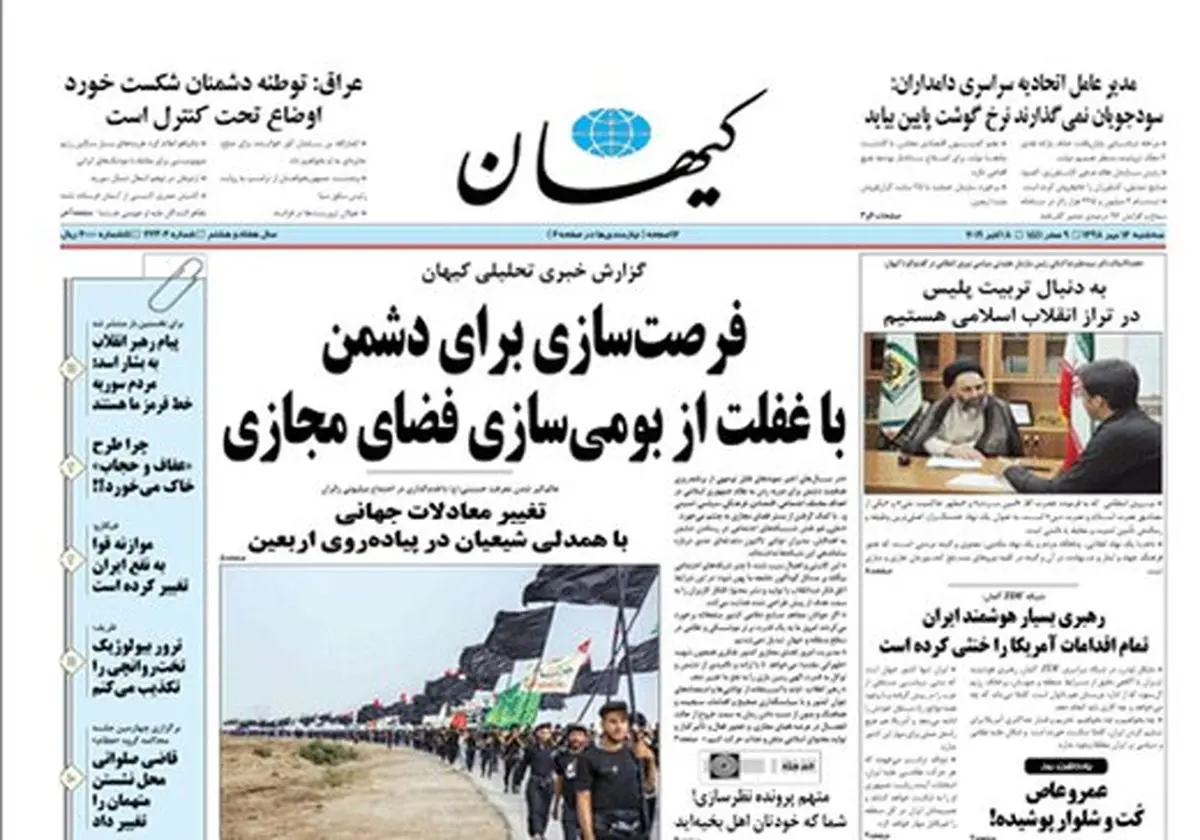 کیهان: متهم پرونده نظرسازی! شما که خودتان اهل بخیه‌اید