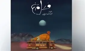 درخشش کارگردان خراسانی در جشنواره بین المللی فیلم کوتاه ایتالیا‌