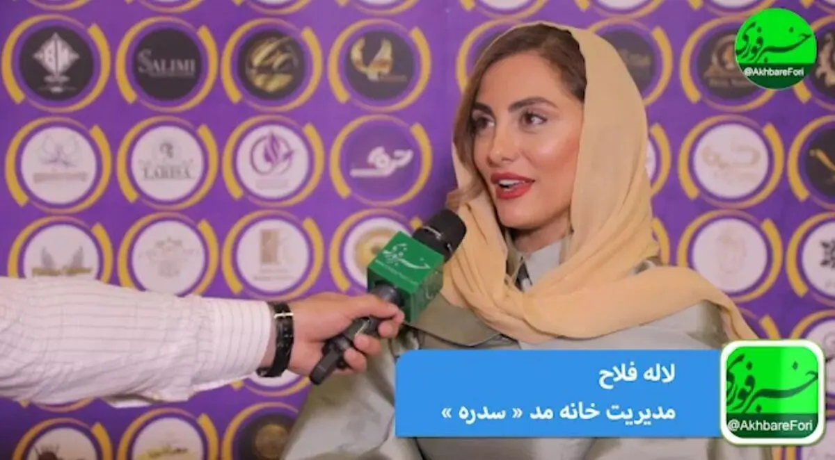 طرح و مدهای بروز جهانی را در قالب فرهنگ ایرانی و اسلامی طراحی می‌کنیم / طراحی‌های خاص، ویژگی مجموعه سدره است