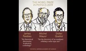 برندگان جایزه نوبل فیزیک 2019 اعلام شدند + ویدئو