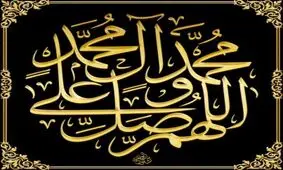 کمیاب‌ترین چیز در آخرالزمان از منظر پیامبر (ص)