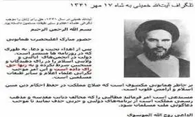 چرا اسدالله علم قانون انجمن‌های ایالتی و ولایتی را لغو کرد؟ / قرار بود علمای شهرستان‏‏‌‏‏ها به تهران بیایند و دولت را استیضاح کنند