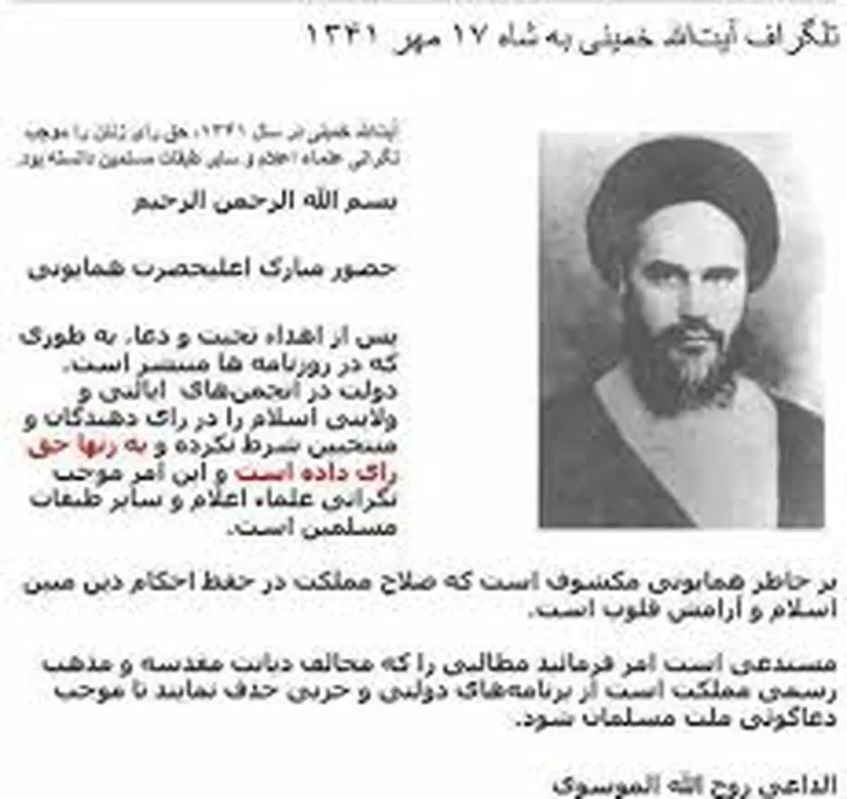 چرا اسدالله علم قانون انجمن‌های ایالتی و ولایتی را لغو کرد؟ / قرار بود علمای شهرستان‏‏‌‏‏ها به تهران بیایند و دولت را استیضاح کنند