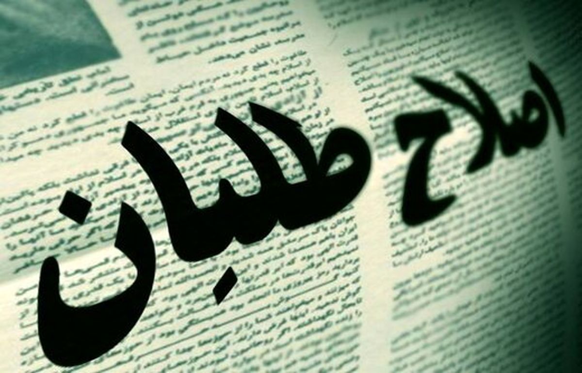 فرمان انتخاباتی مجمع روحانیون به اصلاح طلبان؛ در انتخابات اسفند فقط از کاندیداهای اصلاحطلب حمایت شود/تحریم انتخابات رسما کنار زده شد