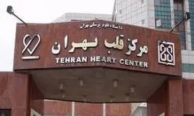 ابهام در پرونده مرگ‌های سریالی 4 زن و مرد در بیمارستان قلب تهران