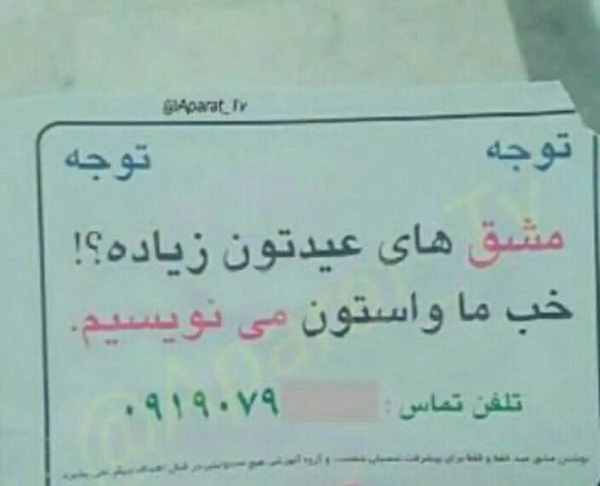 حل تکالیف نوروزی،شگرد جدید مجرمان سایبری
