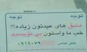 حل تکالیف نوروزی،شگرد جدید مجرمان سایبری