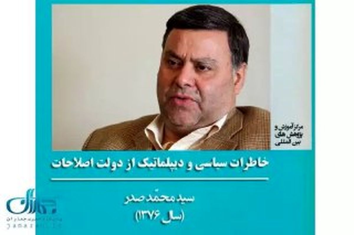 روایتی ناگفته از دیدار خاتمی و عرفات