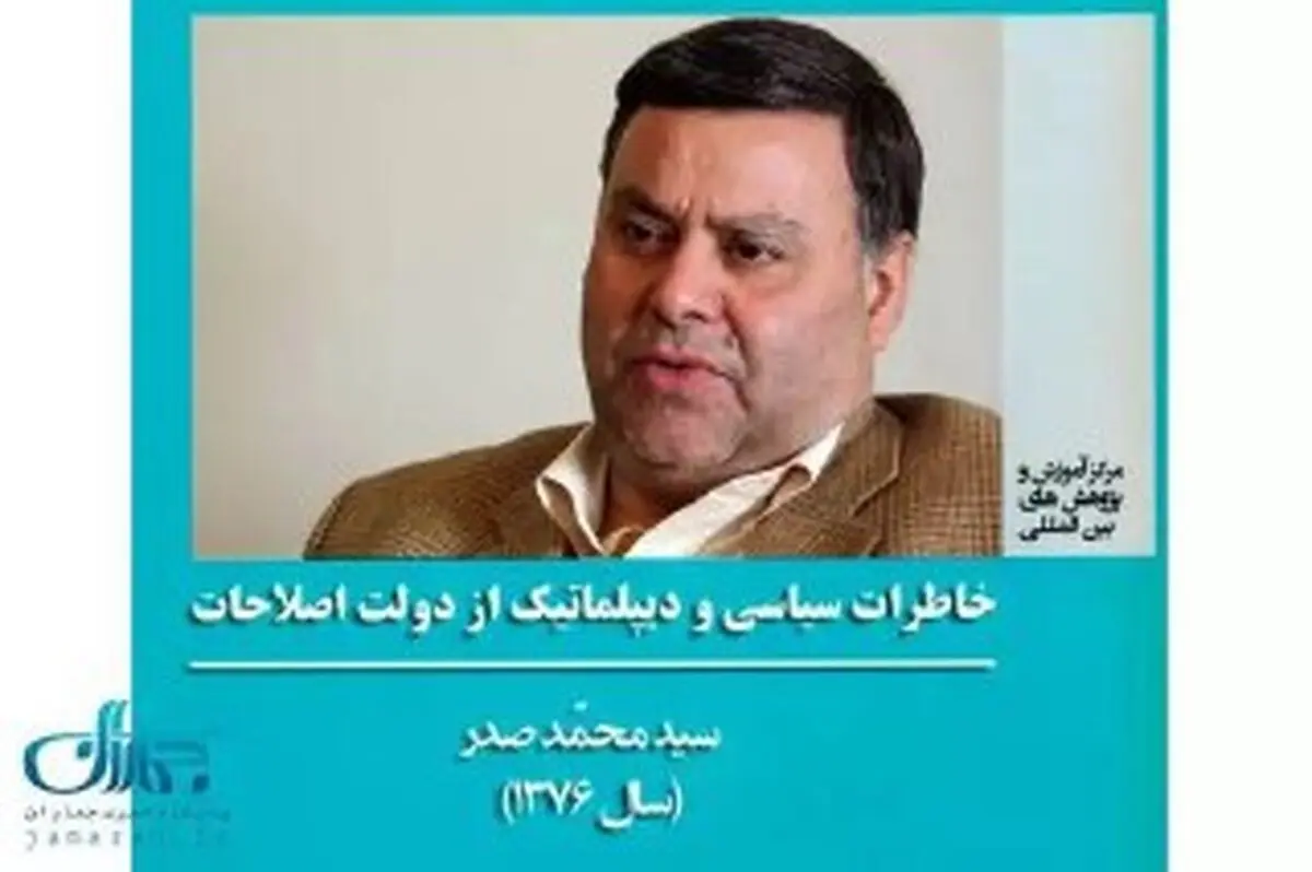روایتی ناگفته از دیدار خاتمی و عرفات
