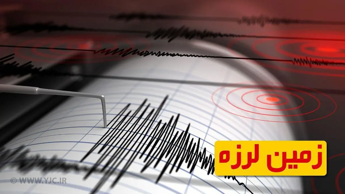 زلزله در استان‌های لرستان و ایلام