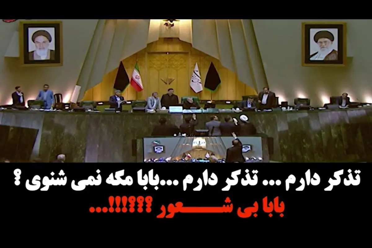 پژمانفر چه فحشی به لاریجانی داد؟