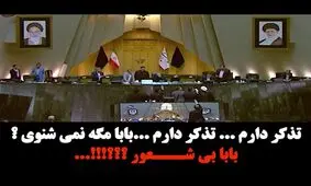 پژمانفر چه فحشی به لاریجانی داد؟