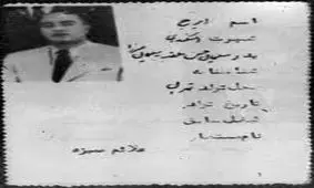 روایت ایرج اسکندری از تأسیس حزب توده / چرا حزب، به جای «کمونیست»، «توده» نام گرفت؟