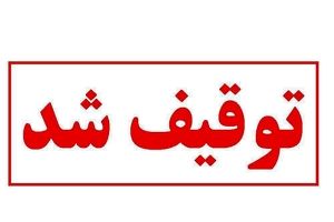 نمایش «امشب اینجا» توقیف شد /علت